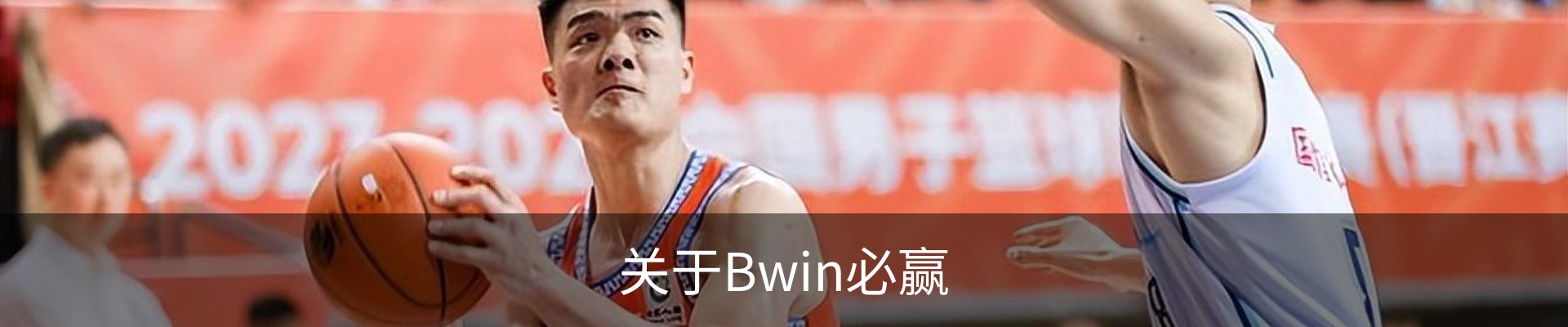 关于Bwin必赢