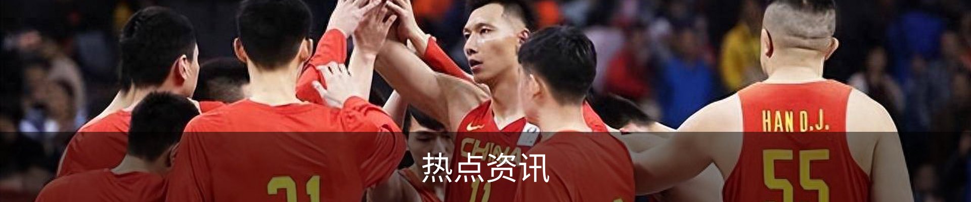 热点资讯